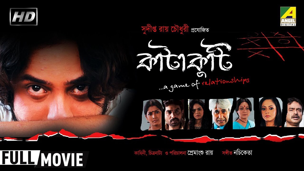 Katakuti (2011) [Bengali HQ Dub] WEB-DL 480p, 720p & 1080p | GDRive fmmbd.com