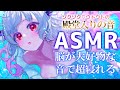 ASMR 脳が大好物な音で超寝れる 頭痛によく効き ほっと安心する睡眠誘導 水の中 耳塞ぎ オイル 囁き 泡パック 手の音 Triggers For Sleep Relaxation 周防パトラ ASMR 脳が大好物な音で超寝れる 頭痛によく効き ほっと安心する睡眠誘導 水の中 耳塞ぎ オイル 囁き 泡パック 手の音 Triggers For Sleep Relaxation 周防パトラ