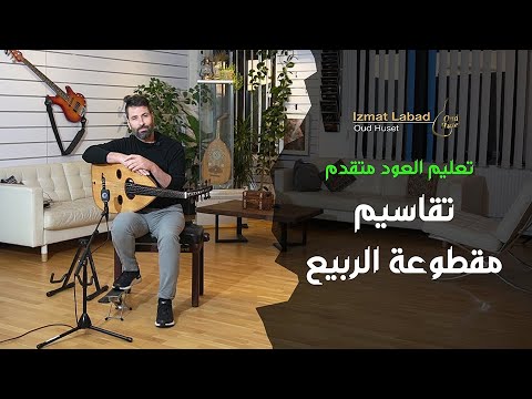 تقاسيم الربيع لفريد الاطرش