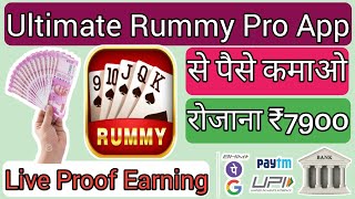Ultimate Rummy Pro App | Ultimate Rummy Pro App Se Paise Kaise | Ultimate Rummy Pro Withdrawal screenshot 5