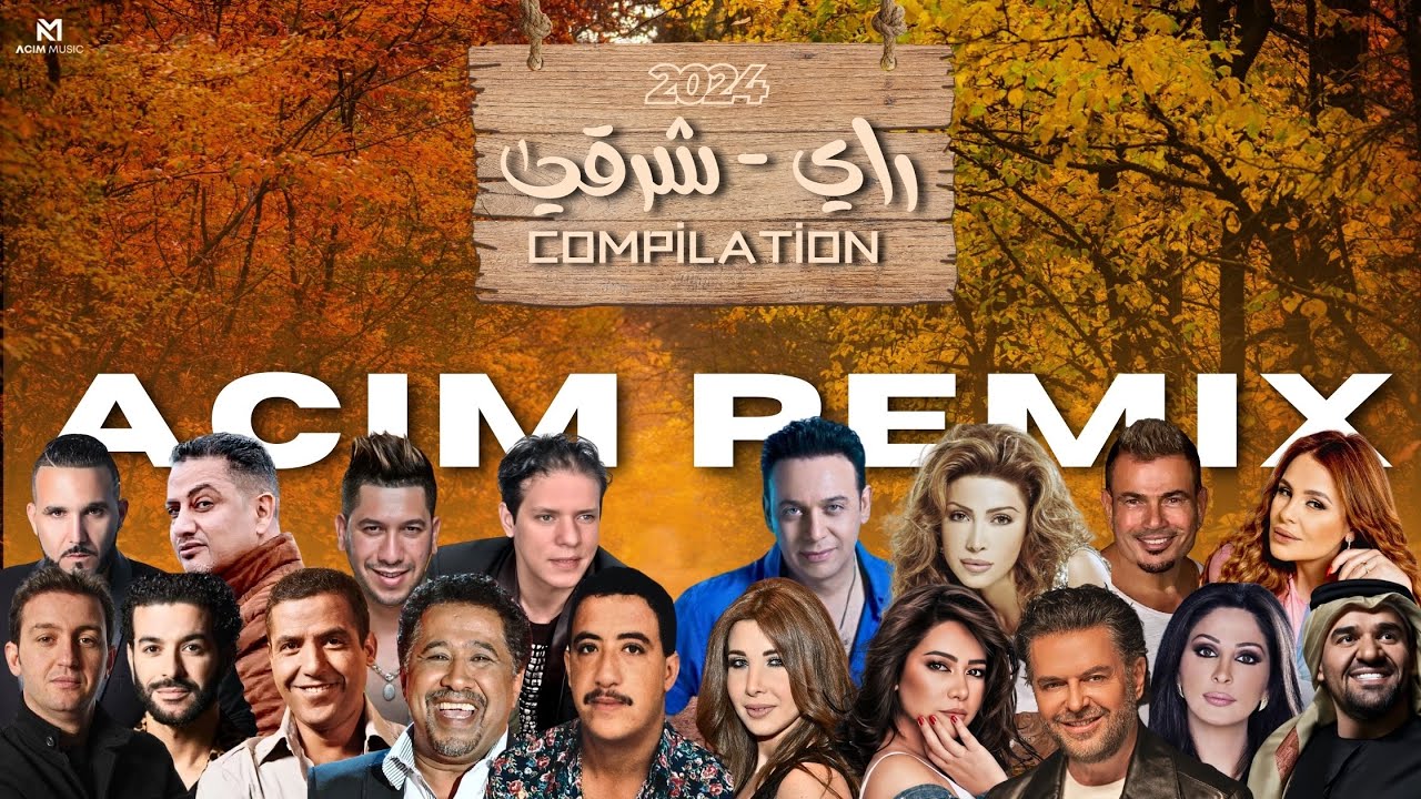 BEST OF RAI ORIENTAL 2025 💔اجمل ريمكسات الزمن الجميل