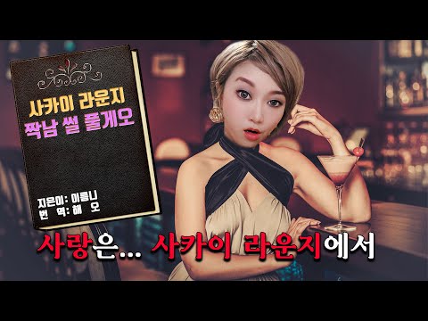 <strong>수능</strong> 언어 <strong>만점자</strong> 독해 도전해보자. 제목 &amp;#39;사카이 라운지의 고백&amp;#39;│입운동★Talk│케이짱│Kzzang│