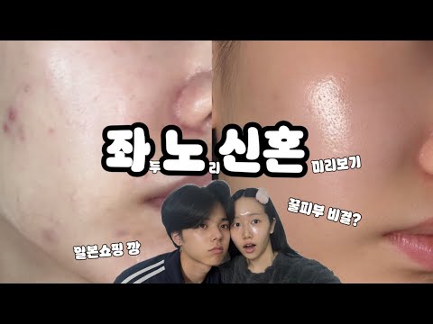 한녀 일남 같이 사는 거 괜찮니? #신혼미리보기