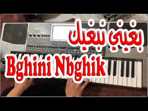 بغيني نبغيك من روائع جدوان Bghini Nbghik 