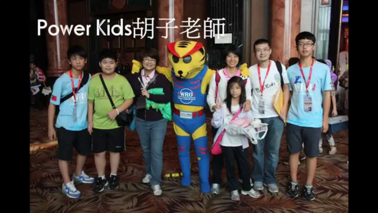WRO2012 PowerKids影片回顧mp4
