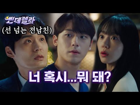 [#<strong>멜랑꼴리아</strong>] 이미 끝난 사이인데 왜 자꾸 질척거려? 미련 남은 전남친이 자꾸 따라다니면서 간섭한다 | #씬데렐라
