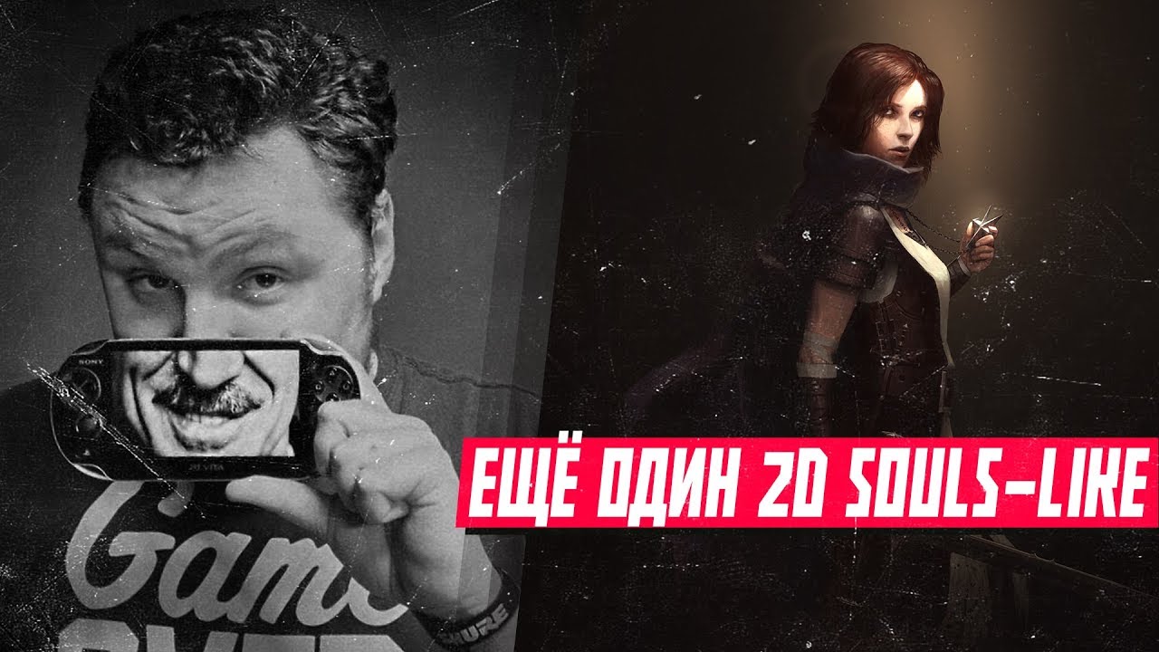 Прохождение DARK DEVOTION 🎮 PS4 🔥  Часть 1/4