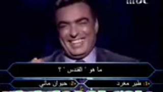 مصري غبي جدا جدا  جورج قرداحي يضحك على غباوة المصريين ههههه