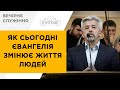 Як сьогодні Євангелія змінює життя людей | Свідчення місіонера