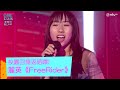 CHILL CLUB 校園回憶返晒嚟 麗英 FreeRider CHILL CLUB 校園回憶返晒嚟 麗英 FreeRider