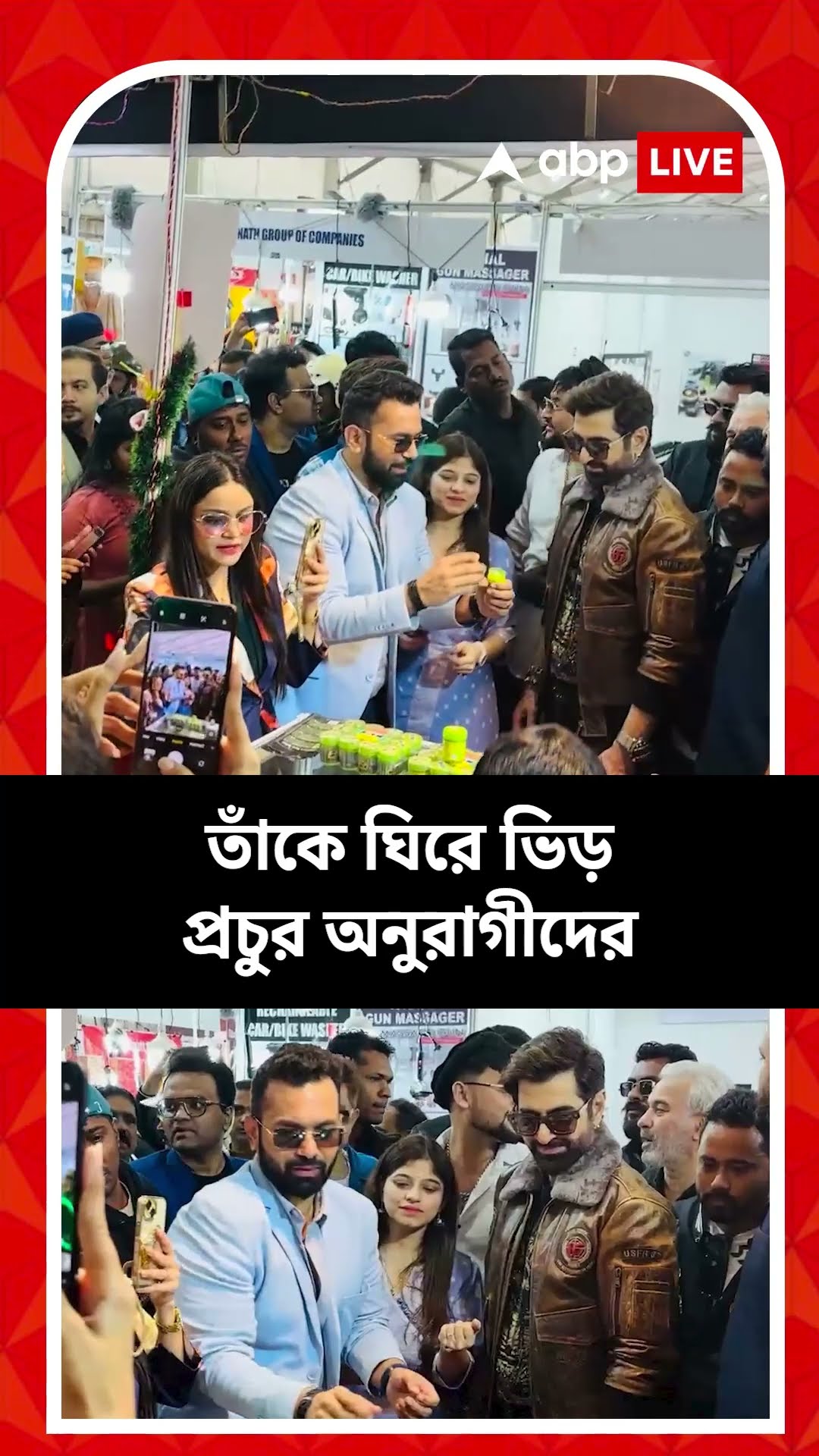 শীতকালের মেলায় হঠাৎ হাজির জিৎ