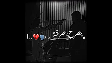 تصميم حب للعشاق متلومنيش نويت الهدره احلى اغاني حب مقاطع حب قصيره و اروع فيديوهات رومانسية 