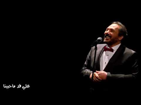 على قد ما حبينا