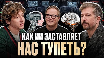 ИИ взорвал интернет: Кто виноват и что делать? Chat GPT и другие Нейронные сети | Дмитрий Бескромный