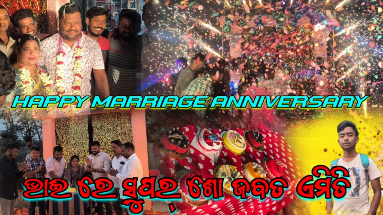 ଭାଈ ରେ କି ସୁପର୍ ଶୋ ଦେଖିକି ମୁଣ୍ଡ ଖରାପ୍ 😱 ANNIVERSARY CELEBRATION PARTY IN SHAKTI SPIDER FAMILY ❤️