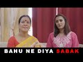 Bahu ne sikhaya sabak  saas hui sharmindaa  team black film  short film