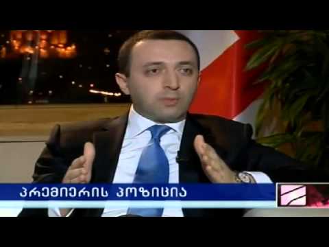 ღარიბაშვილი ირაკლი პოზიციაში