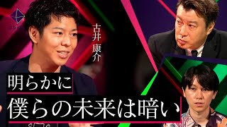 「僕らはあまり武器を与えられずに大人になっている」20代の若者が日本経済への心情を吐露