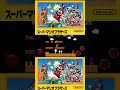 Super Mario Bros infinite lifes glitch