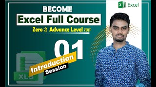 Excel Course Session 01| Excel क्या है ? screenshot 4