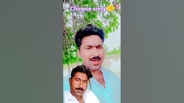 Chinese song #video #shorts #viralvideo