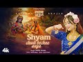 Shyam Chudi Bechne Aaya: Simpal Kharel | Raaj Aashoo | Dhananjay M | Mohit B | Shri Krishna Bhajan