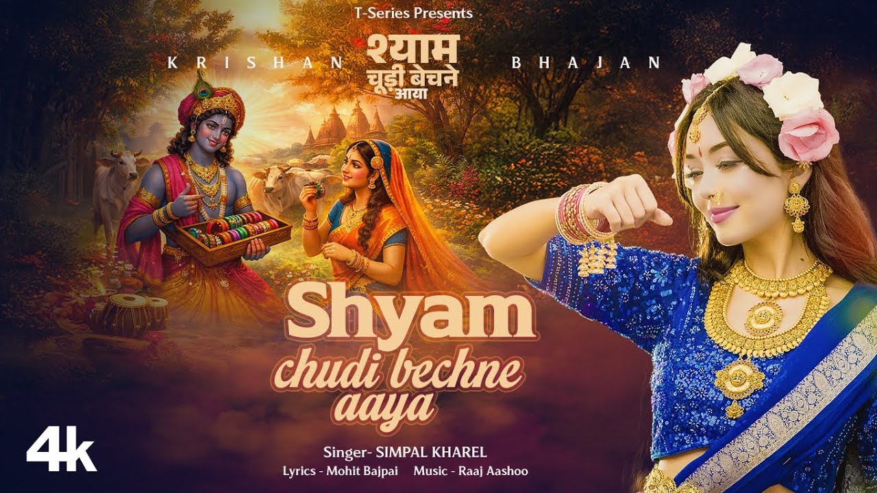 Shyam Choodi Bechne Aaya