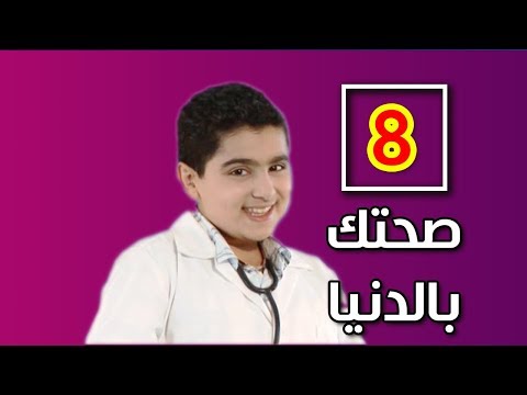 صحتك بالدنيا 8 طيور الجنة