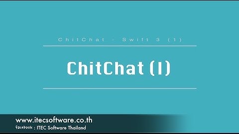 01 : สอนเขียนโปรแกรมบนระบบ iOS ด้วยภาษา Swift 3 สำหรับผู้ที่มีพื้นฐาน - Chitchat Part 1