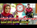 بهترین زمان چربی سوزی با توصیه های رضا ناصری و مهسا ایرانیان