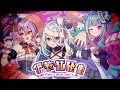 仮装狂騒曲/Varium【歌ってみた】