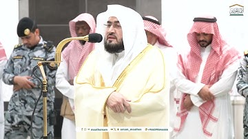 تلاوة فضيلة الشيخ د. بندر بليلة من صلاة الفجر 22 محرم 1446هـ (من سورة الأنبياء).