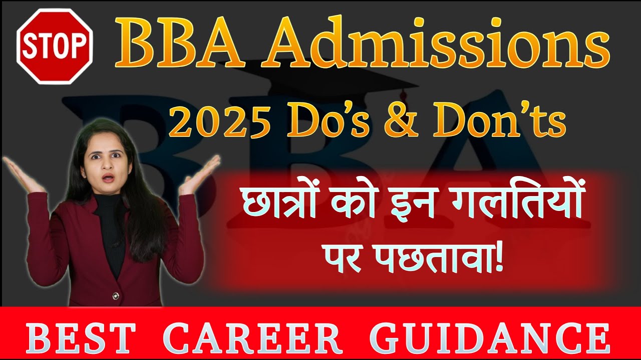 🚨 STOP! BBA Admissions 2025 Do’s & Don’ts – Students REGRET These Mistakes!