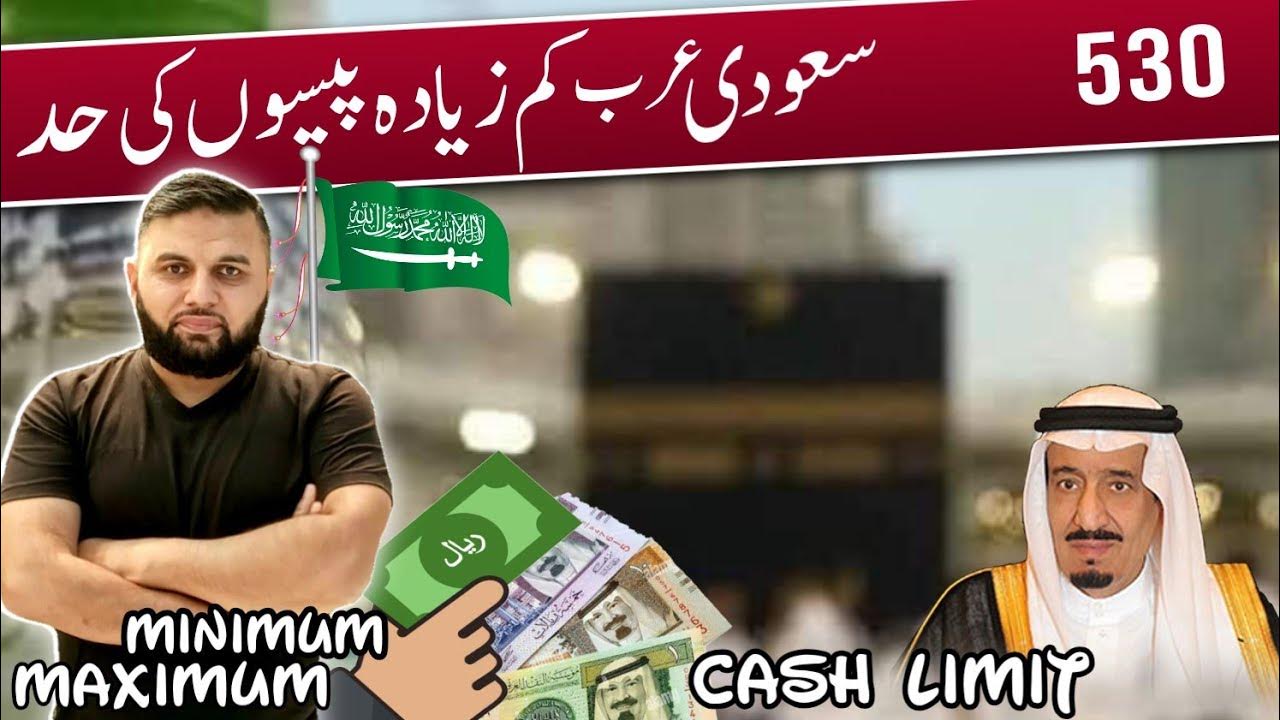 Expenses for Hajj Umrah I Pakistan airport currency declaration form I how much hajj Umrah cost