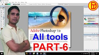 All tools of Adobe Photoshop 7.0 in Hindi || Part-6