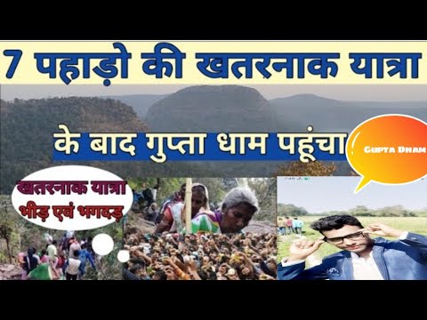 2020-ka-shivratri-ka-special-video-gupta-dham