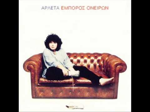 Arleta-Batida de coco  -Αρλέτα-