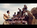 Cheb Mami - Jibou li mali (Cry Band cover) l الشاب مامي - جيبولي مالي
