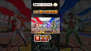 【スト6】モダンエドでランクマ配信【Mエド】#shorts #ストリートファイター6 #sf6 #スト6