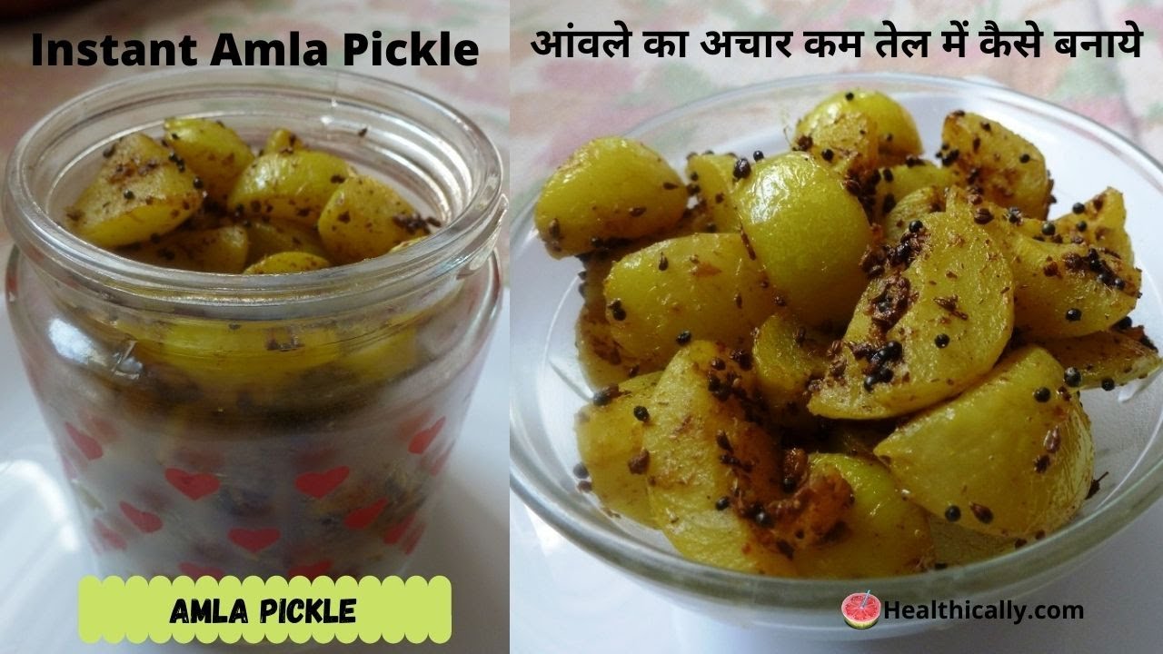 Instant amla pickle recipe | Raw amla pickle kaise banaye | Healthy pickle recipe / Healthically | Healthically Kitchen