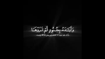 إذ يقول لصاحبه لا تحزن إن الله معنا محمد اللحيدان كروما سوداء قرآن القرآن الكريم 