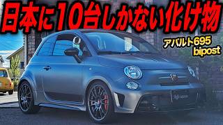 【新品未使用】ABARTH 695 スポーツウォーターボトル con tatto 新品未使用】ABARTH 695 スポーツウォーターボトル con tatto