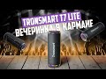 Колонка Tronsmart T7 Lite с эквалайзером и поддержкой голосовых ассистентов: Cortana, Siri, Alexa