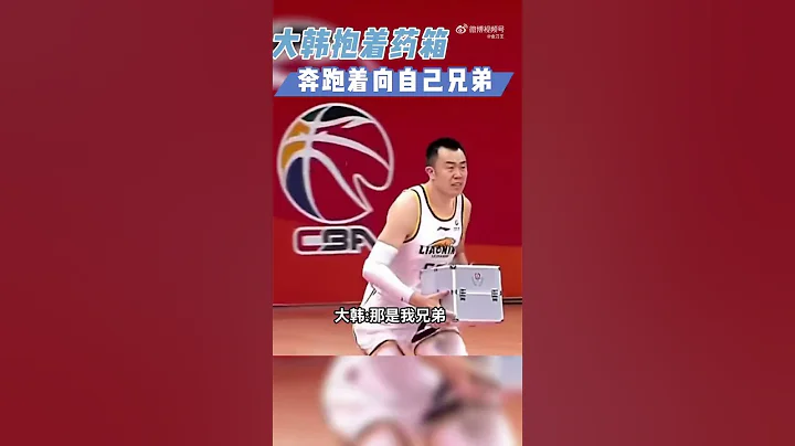 劉雁宇突入內線上籃後重重摔倒在地 😢 #shorts #劉雁宇 #遼寧男籃 - 天天要聞