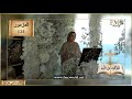 سفر المزامير _ المزمور 125 _ المتوكّلون على الرّب _ الكتاب المقدس مع الأم ماغي خزام