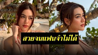 คิมเบอร์ลี่ เที่ยวทะเลกระบี่ หนุ่มหมากคอมเมนต์ว่า “ใครอะ” สวยจนจำหน้าไม่ได้เลยหรอ❤️