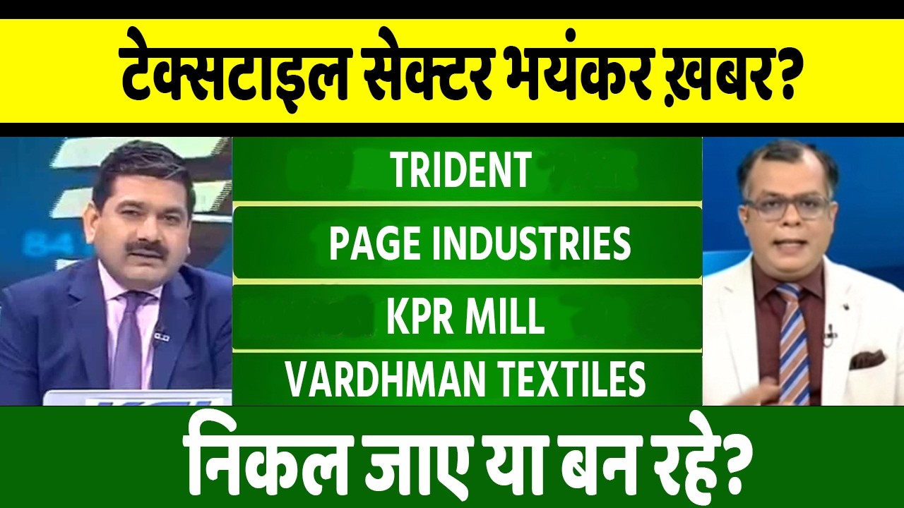 trident, trent, page industries, vardhman textiles share latest news, anelysis,target, hold or sell?