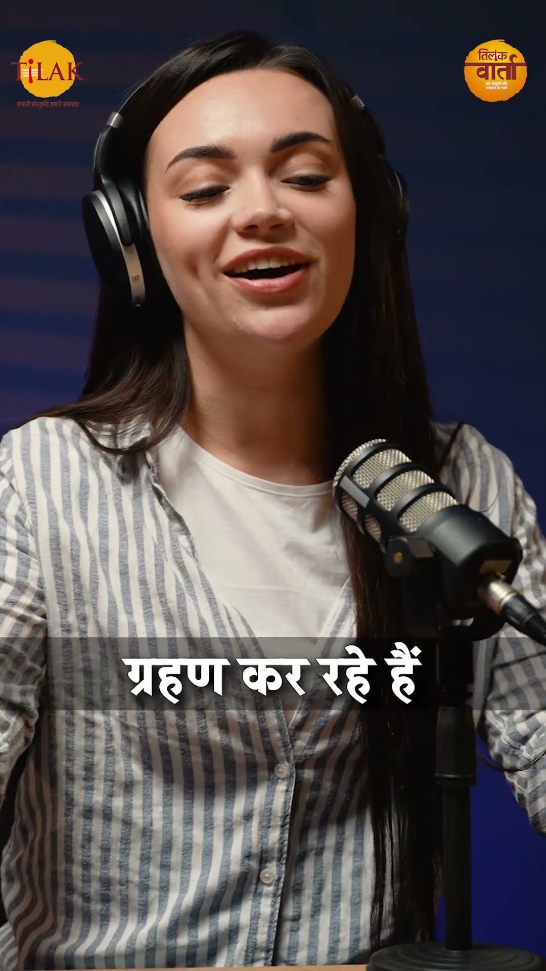 जानिए किस वेद से क्या आया है | Deendayal Vedalankar | Tilak Varta ?