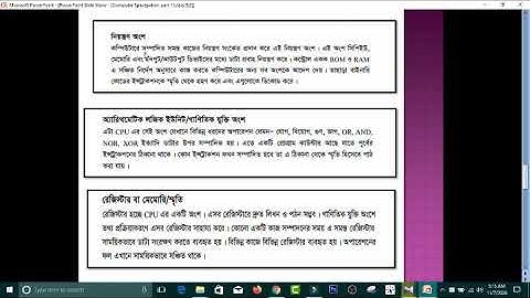 ||প্রসেসর বা CPU এর সংগঠন বর্ননা কর |||| Describe the organization of the processor or CPU || ALU |