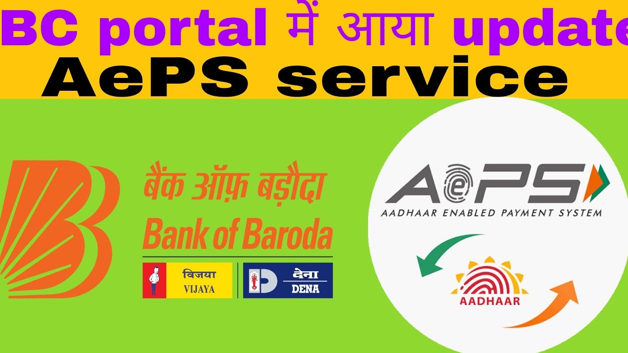 BC Portal Update AePS Service AePS Withdrawal AePS Diposite YouTube BC Portal Update AePS Service AePS Withdrawal AePS Diposite YouTube